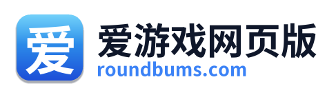 爱游戏网页版